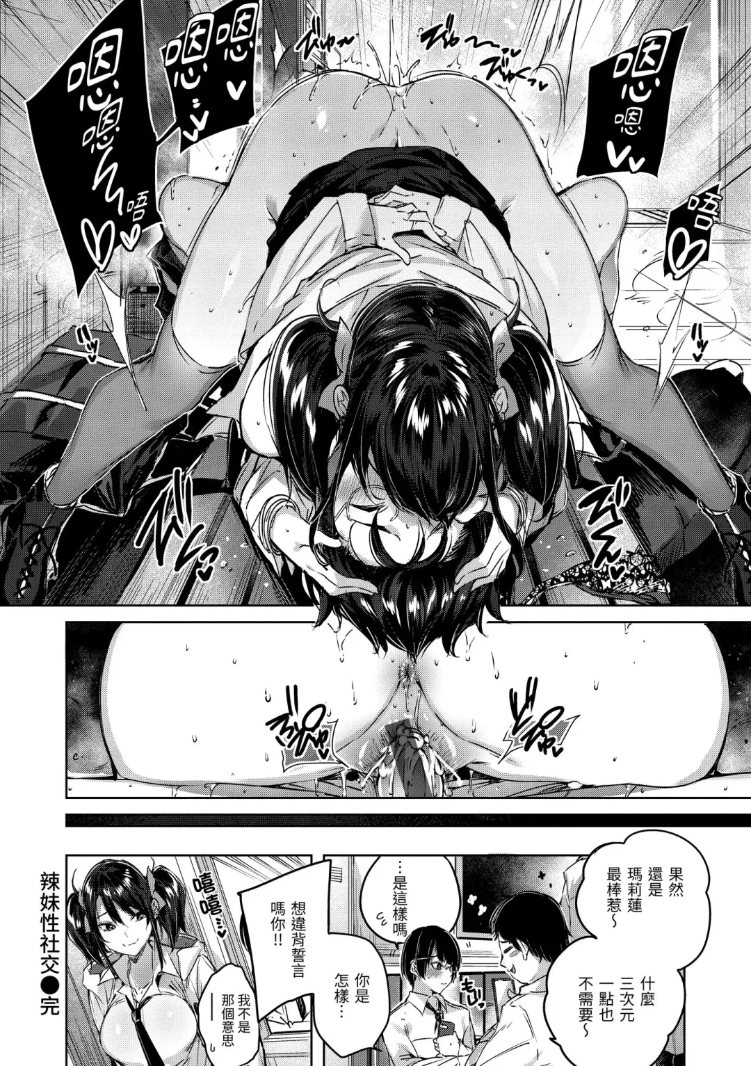 [Kakao] LOVE LARIAT! Fhentai - Page 190