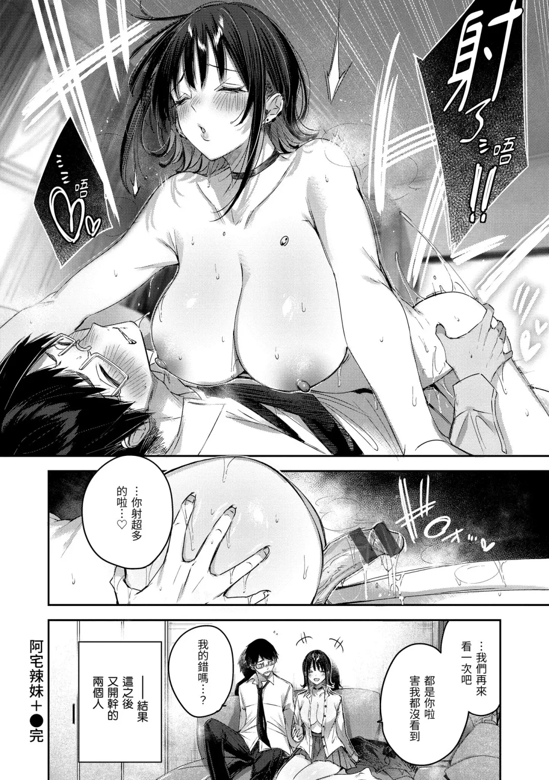 [Kakao] LOVE LARIAT! Fhentai - Page 198