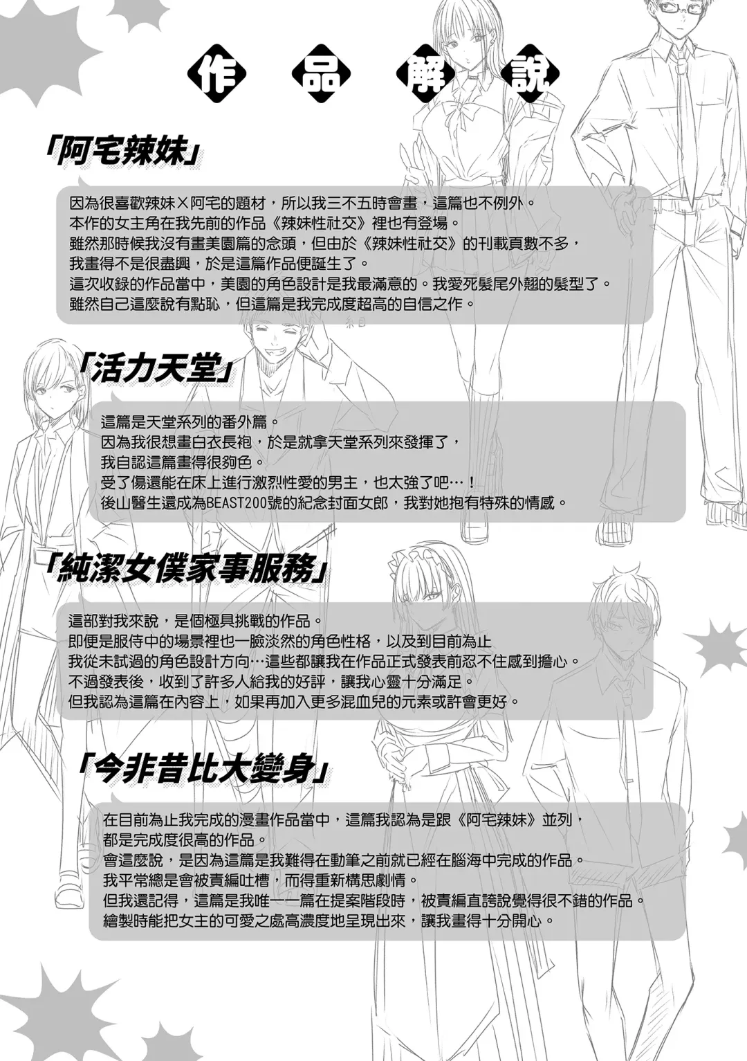 [Kakao] LOVE LARIAT! Fhentai - Page 199