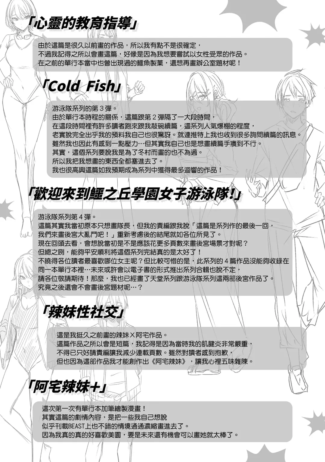 [Kakao] LOVE LARIAT! Fhentai - Page 200