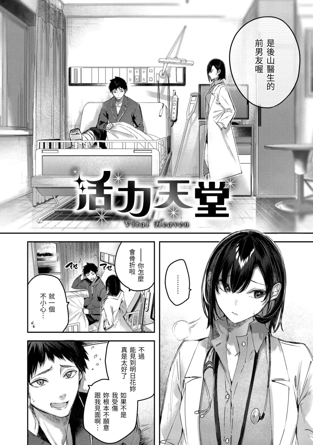 [Kakao] LOVE LARIAT! Fhentai - Page 36