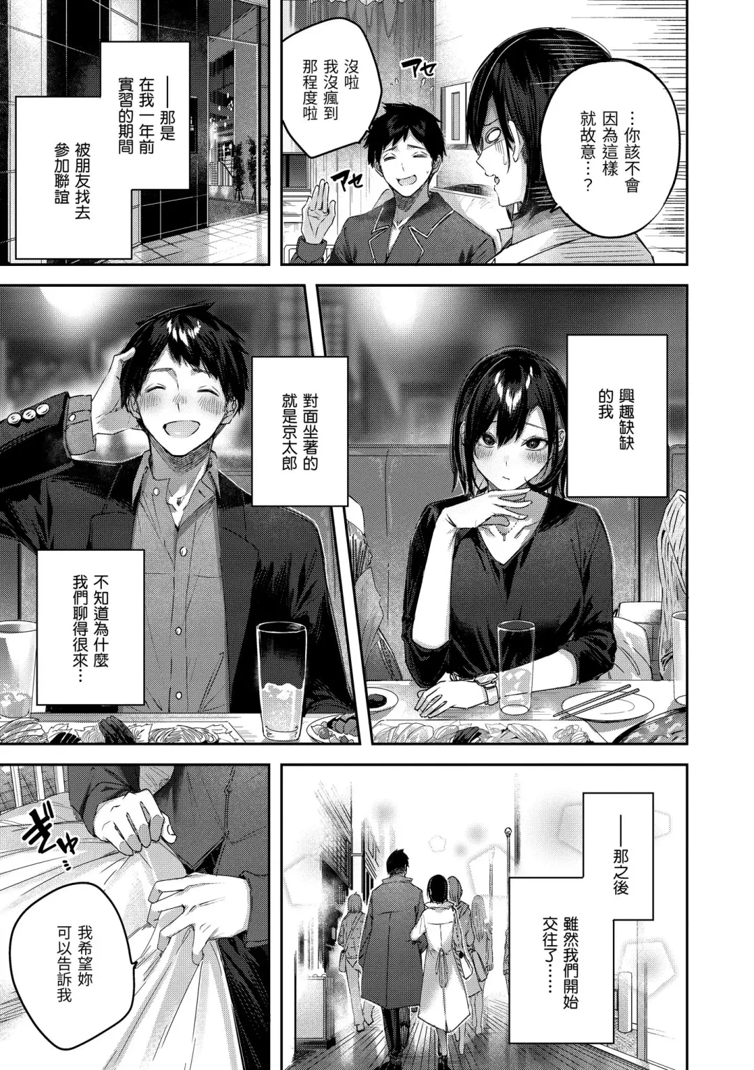 [Kakao] LOVE LARIAT! Fhentai - Page 37