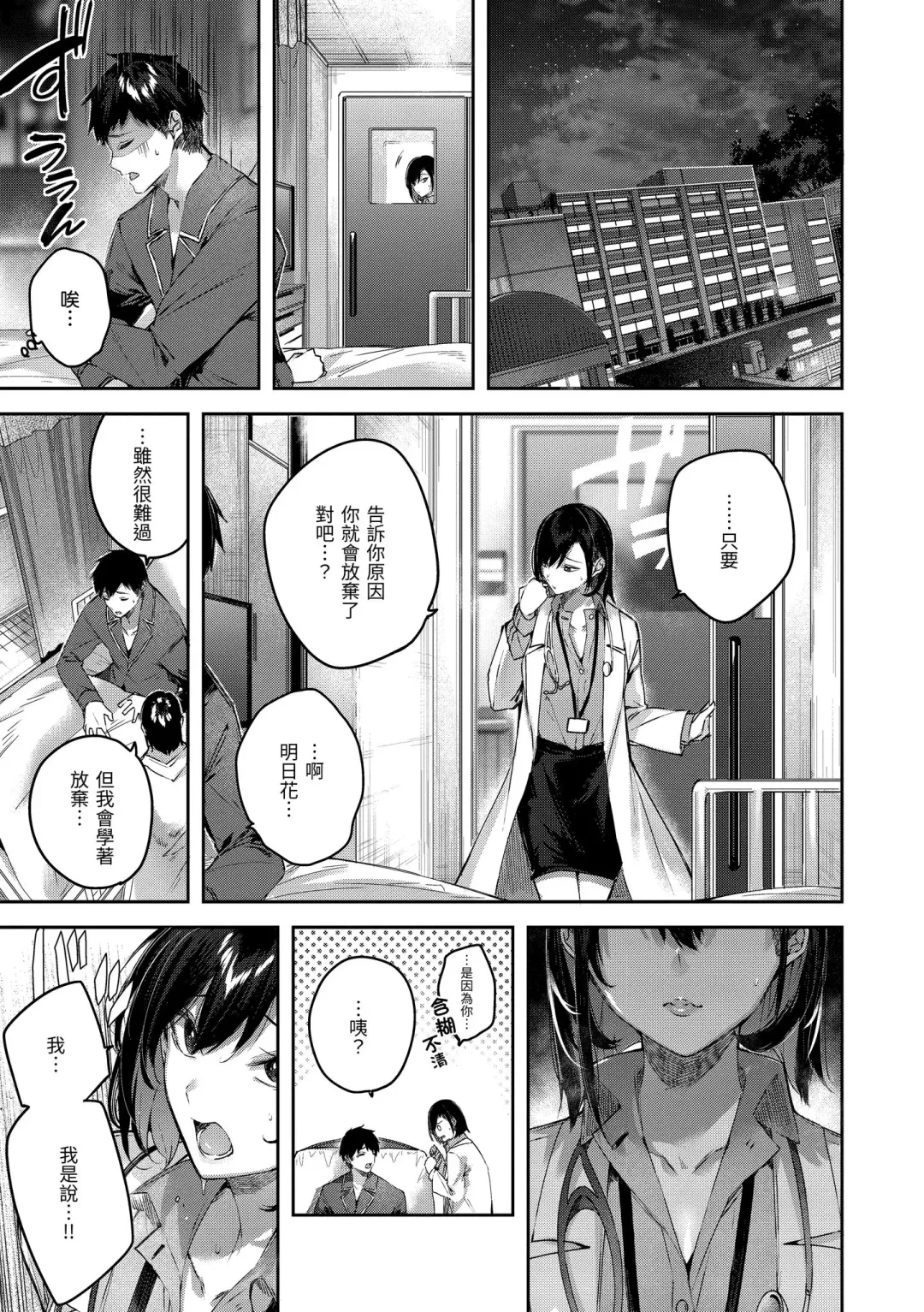 [Kakao] LOVE LARIAT! Fhentai - Page 39