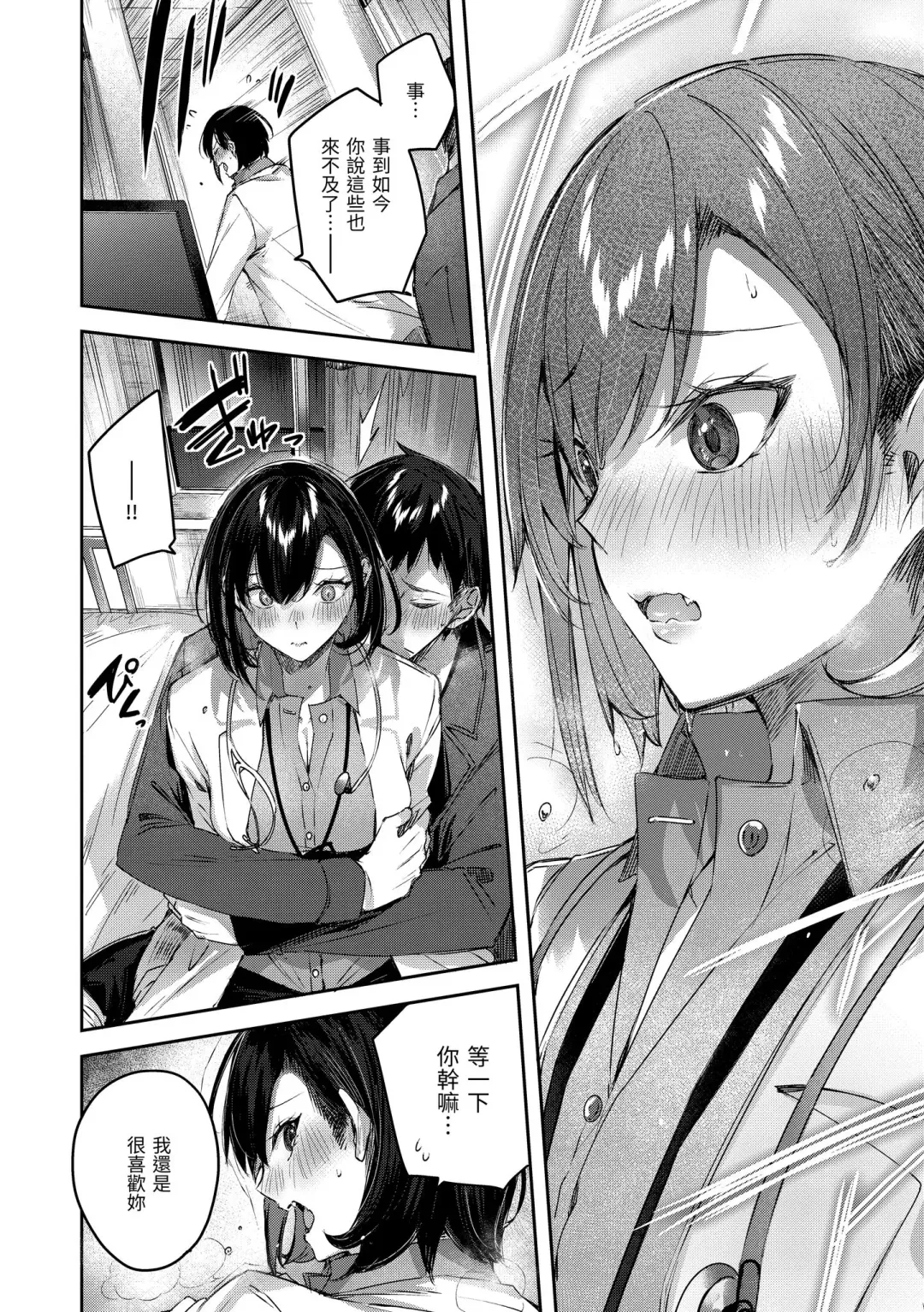 [Kakao] LOVE LARIAT! Fhentai - Page 42