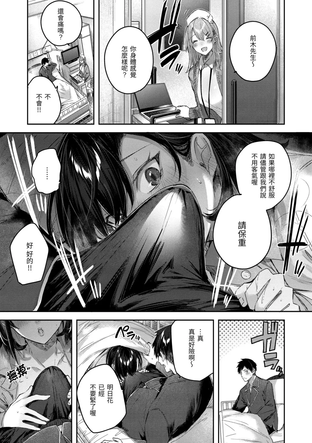 [Kakao] LOVE LARIAT! Fhentai - Page 47