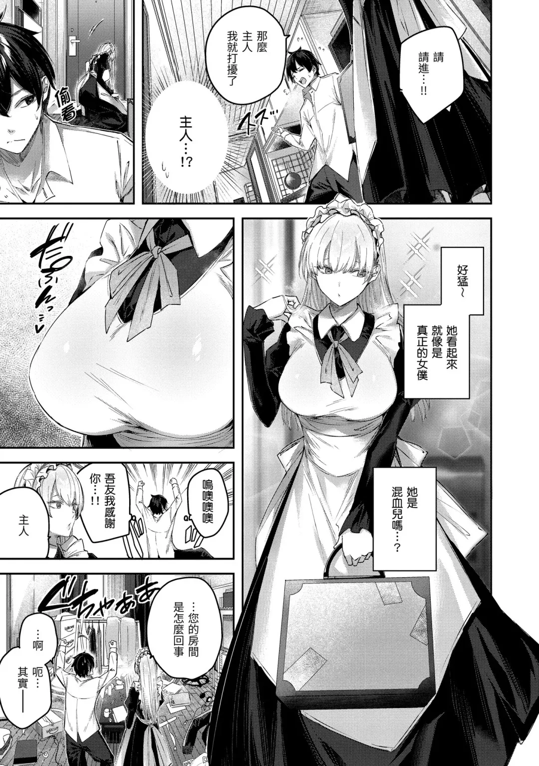 [Kakao] LOVE LARIAT! Fhentai - Page 63