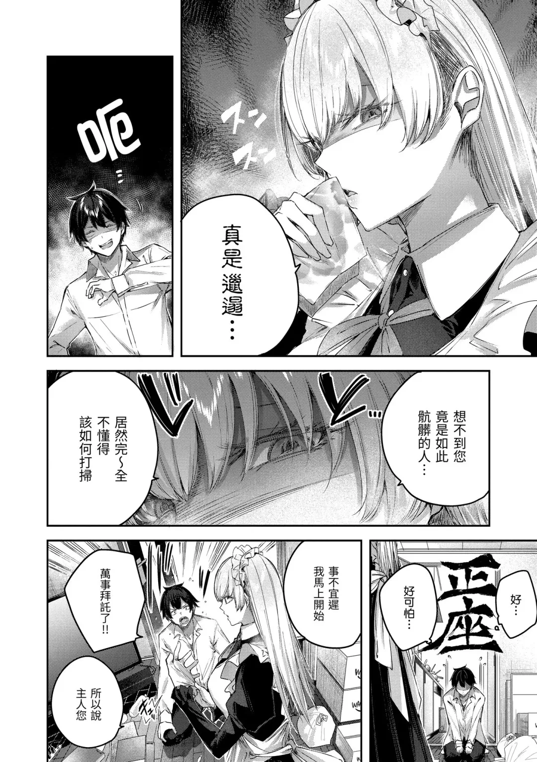 [Kakao] LOVE LARIAT! Fhentai - Page 64