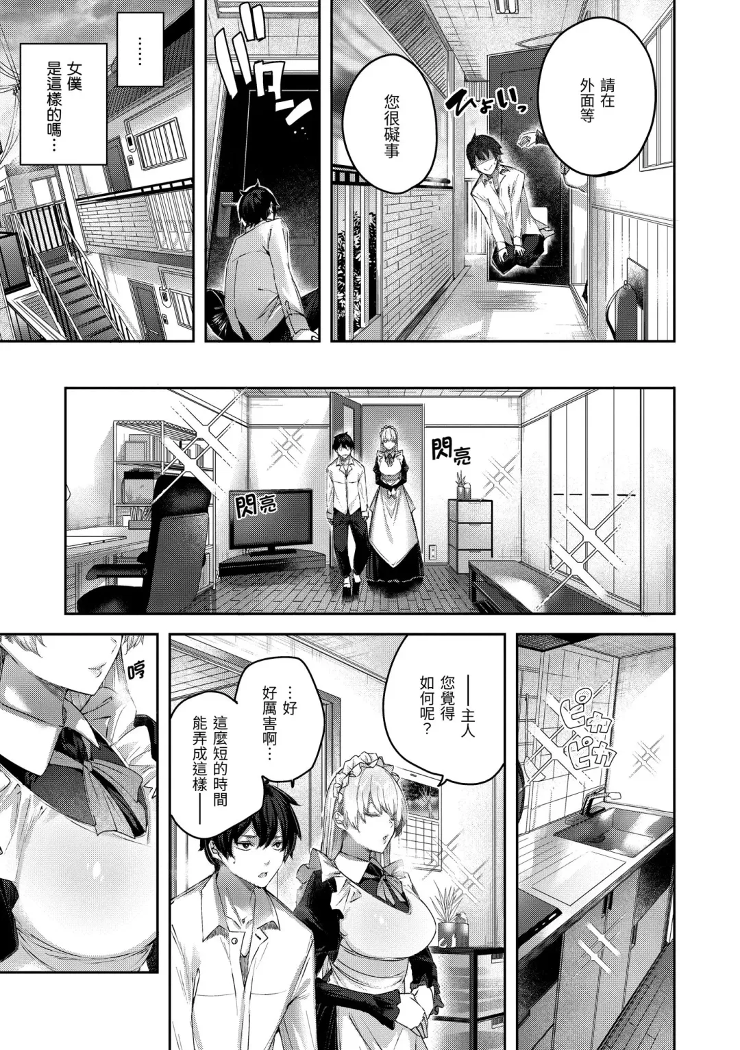 [Kakao] LOVE LARIAT! Fhentai - Page 65