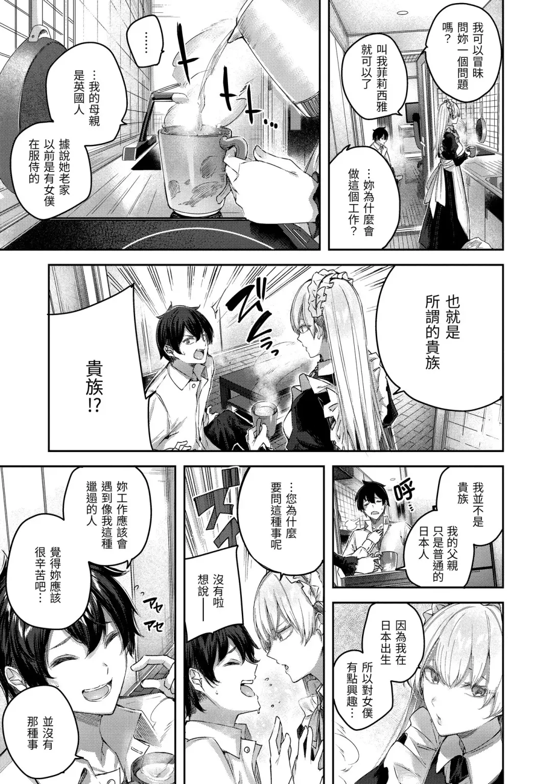 [Kakao] LOVE LARIAT! Fhentai - Page 67