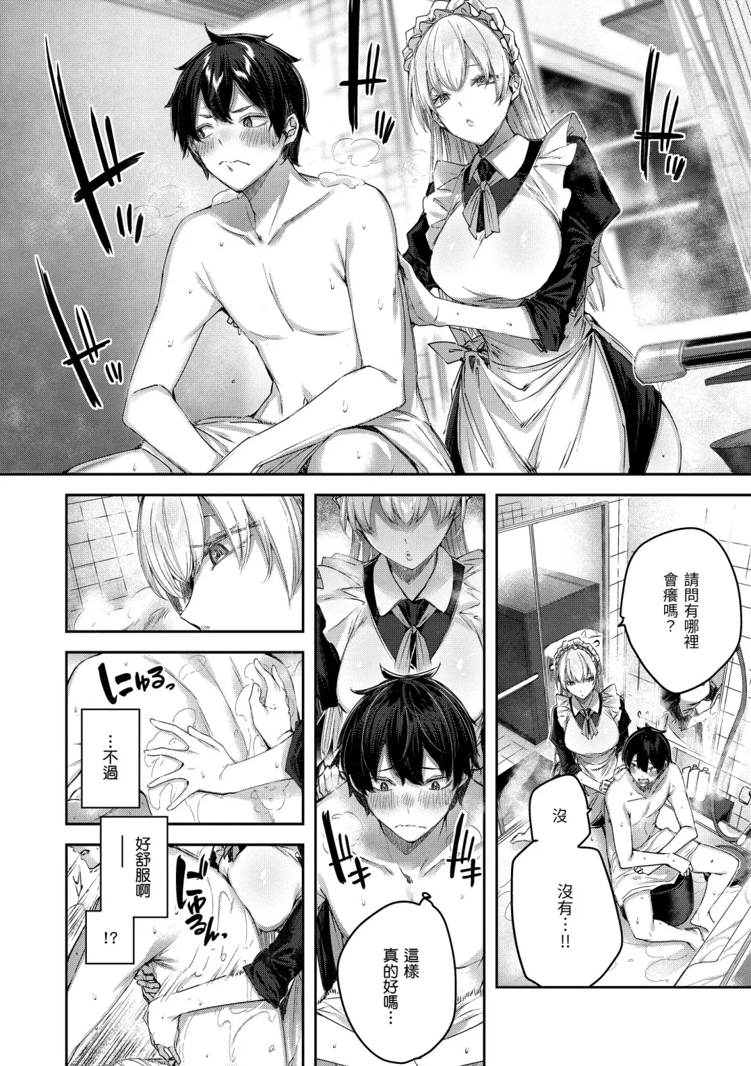 [Kakao] LOVE LARIAT! Fhentai - Page 70