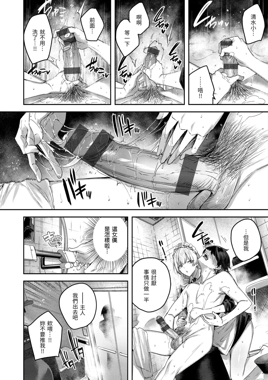 [Kakao] LOVE LARIAT! Fhentai - Page 72