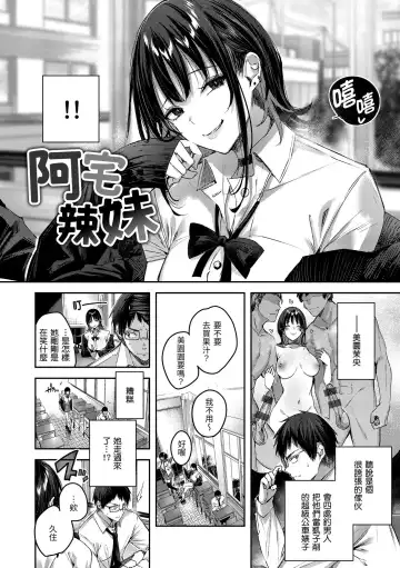 [Kakao] LOVE LARIAT! Fhentai - Page 12