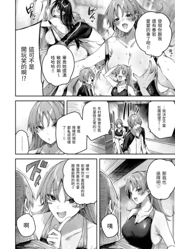 [Kakao] LOVE LARIAT! Fhentai - Page 134