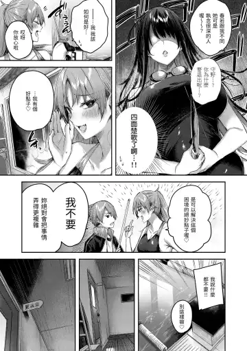 [Kakao] LOVE LARIAT! Fhentai - Page 135