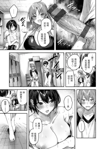 [Kakao] LOVE LARIAT! Fhentai - Page 143