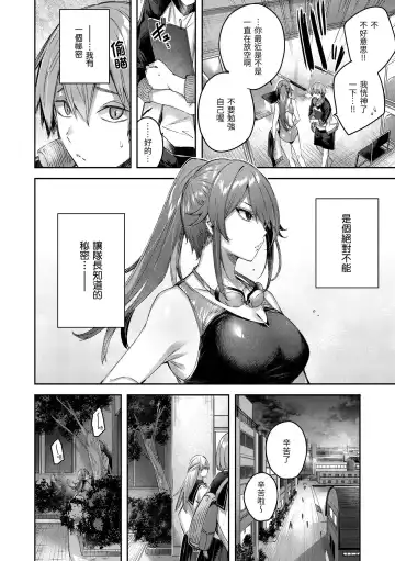 [Kakao] LOVE LARIAT! Fhentai - Page 158