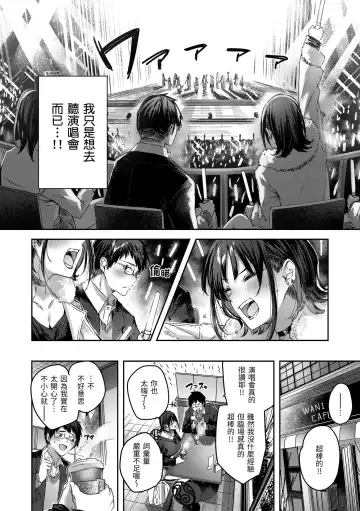 [Kakao] LOVE LARIAT! Fhentai - Page 16