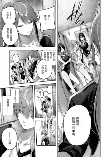 [Kakao] LOVE LARIAT! Fhentai - Page 163