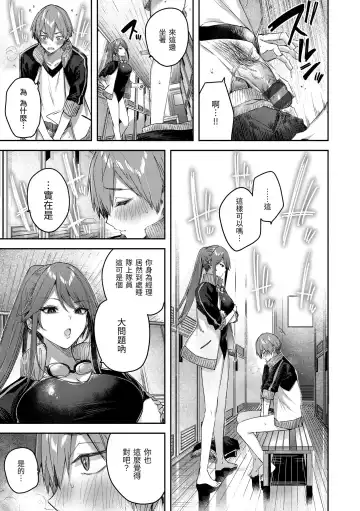 [Kakao] LOVE LARIAT! Fhentai - Page 165