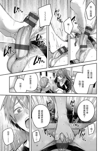 [Kakao] LOVE LARIAT! Fhentai - Page 167