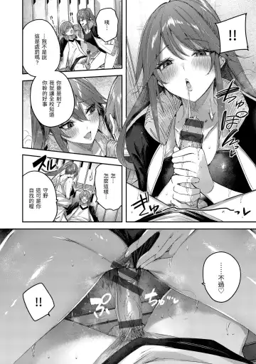 [Kakao] LOVE LARIAT! Fhentai - Page 170