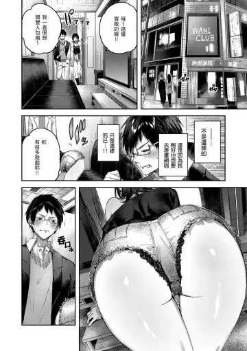 [Kakao] LOVE LARIAT! Fhentai - Page 18