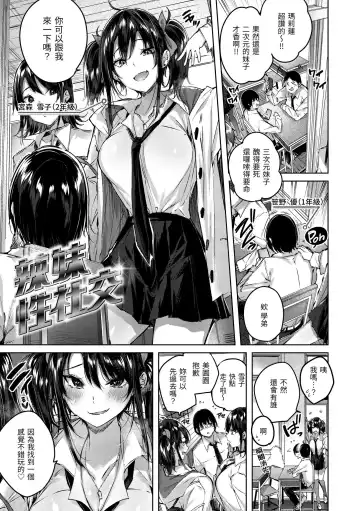 [Kakao] LOVE LARIAT! Fhentai - Page 183