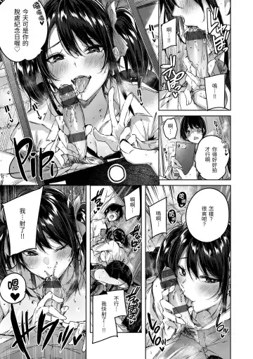 [Kakao] LOVE LARIAT! Fhentai - Page 185