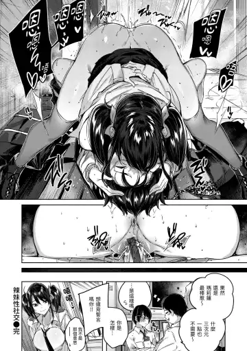 [Kakao] LOVE LARIAT! Fhentai - Page 190