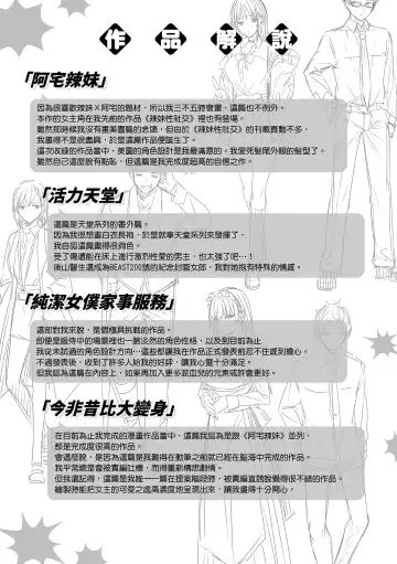 [Kakao] LOVE LARIAT! Fhentai - Page 199