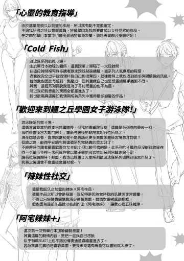 [Kakao] LOVE LARIAT! Fhentai - Page 200