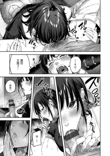 [Kakao] LOVE LARIAT! Fhentai - Page 25