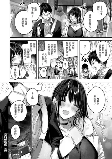 [Kakao] LOVE LARIAT! Fhentai - Page 34