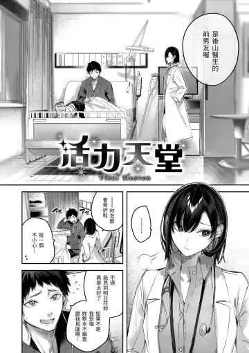 [Kakao] LOVE LARIAT! Fhentai - Page 36