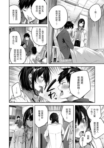 [Kakao] LOVE LARIAT! Fhentai - Page 38