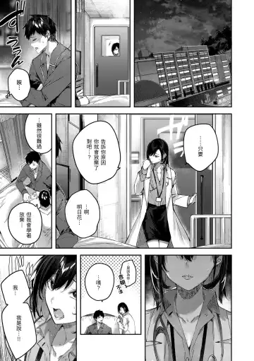 [Kakao] LOVE LARIAT! Fhentai - Page 39