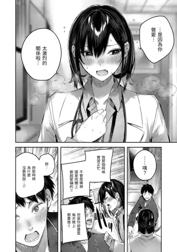 [Kakao] LOVE LARIAT! Fhentai - Page 40