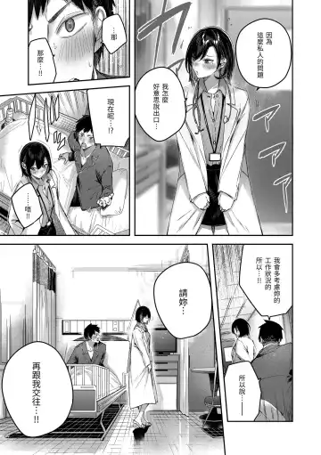 [Kakao] LOVE LARIAT! Fhentai - Page 41