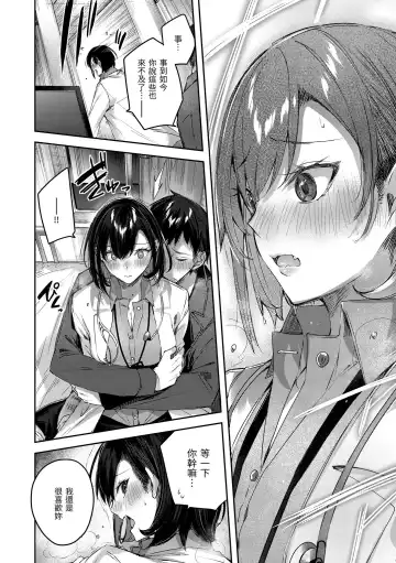 [Kakao] LOVE LARIAT! Fhentai - Page 42