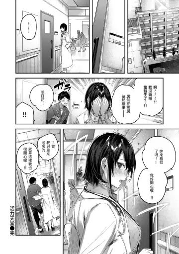 [Kakao] LOVE LARIAT! Fhentai - Page 60