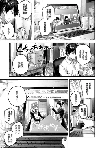 [Kakao] LOVE LARIAT! Fhentai - Page 61