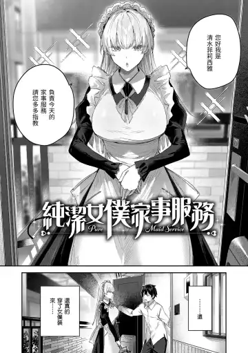 [Kakao] LOVE LARIAT! Fhentai - Page 62