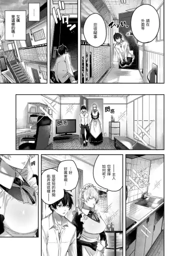 [Kakao] LOVE LARIAT! Fhentai - Page 65