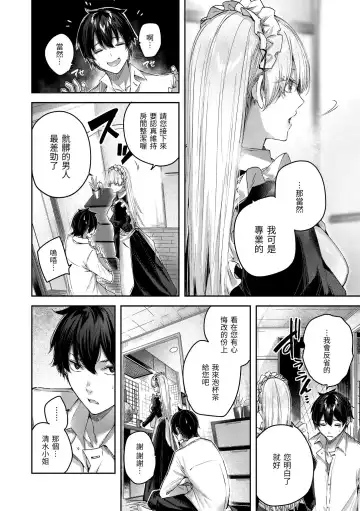 [Kakao] LOVE LARIAT! Fhentai - Page 66