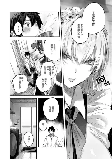 [Kakao] LOVE LARIAT! Fhentai - Page 68