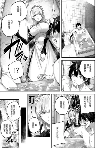 [Kakao] LOVE LARIAT! Fhentai - Page 69