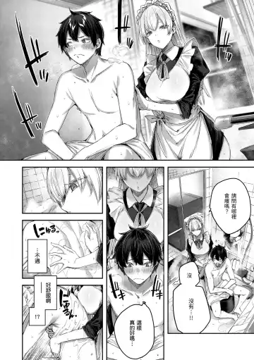 [Kakao] LOVE LARIAT! Fhentai - Page 70