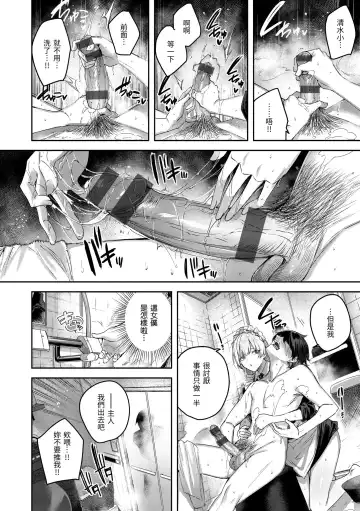 [Kakao] LOVE LARIAT! Fhentai - Page 72
