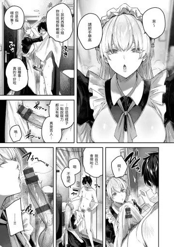 [Kakao] LOVE LARIAT! Fhentai - Page 73