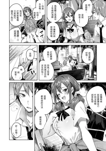 [Kakao] LOVE LARIAT! Fhentai - Page 88